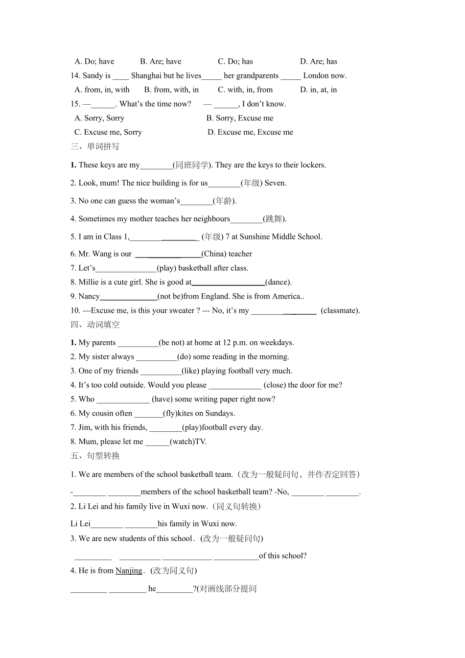 牛津译林版七年级英语上册Unit1 This is me易错题专项练习 _第2页