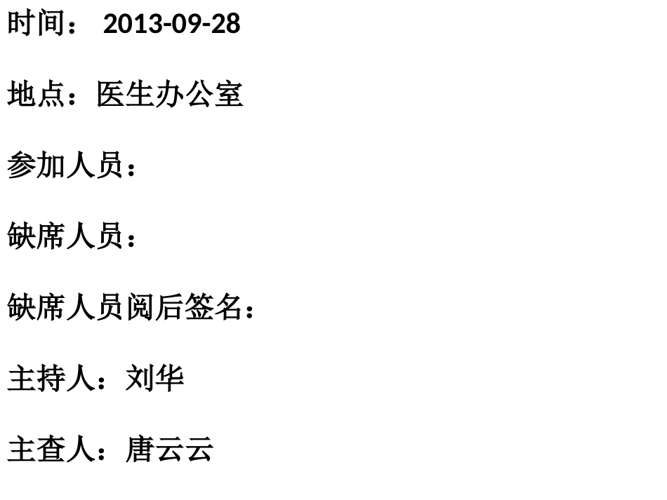 食管癌吻合口狭窄_第2页