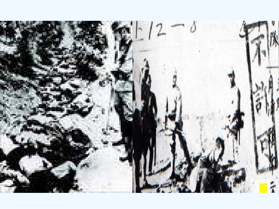 刻骨铭心的国耻_第3页