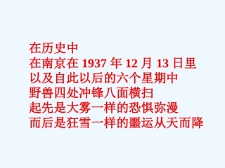 刻骨铭心的国耻
