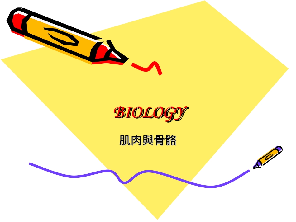 如骨质疏松症关节炎_第1页