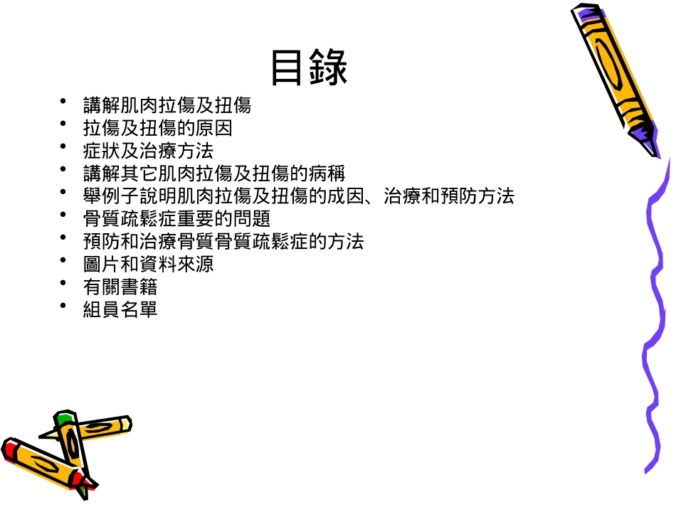 如骨质疏松症关节炎_第2页