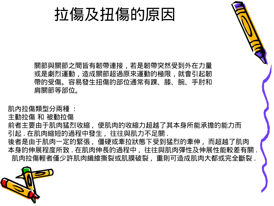 如骨质疏松症关节炎_第3页
