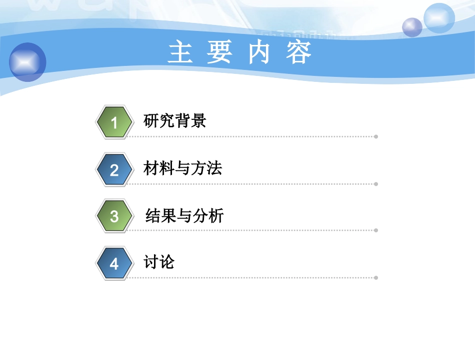 维生素C对红茶引起小鼠低血红蛋白血症保护作用观察讲义_第2页