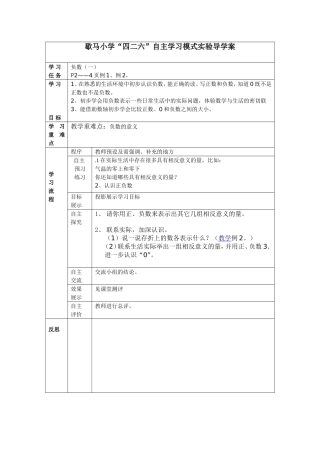 六年级导学案模块复习11