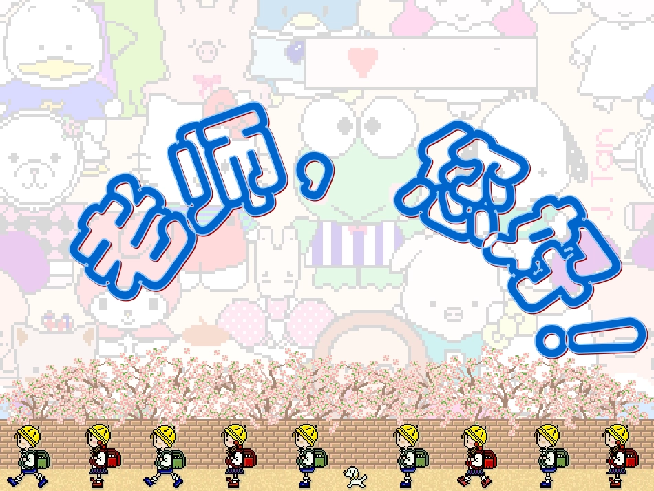 （苏教版）四年级语文课件老师，你好_第1页