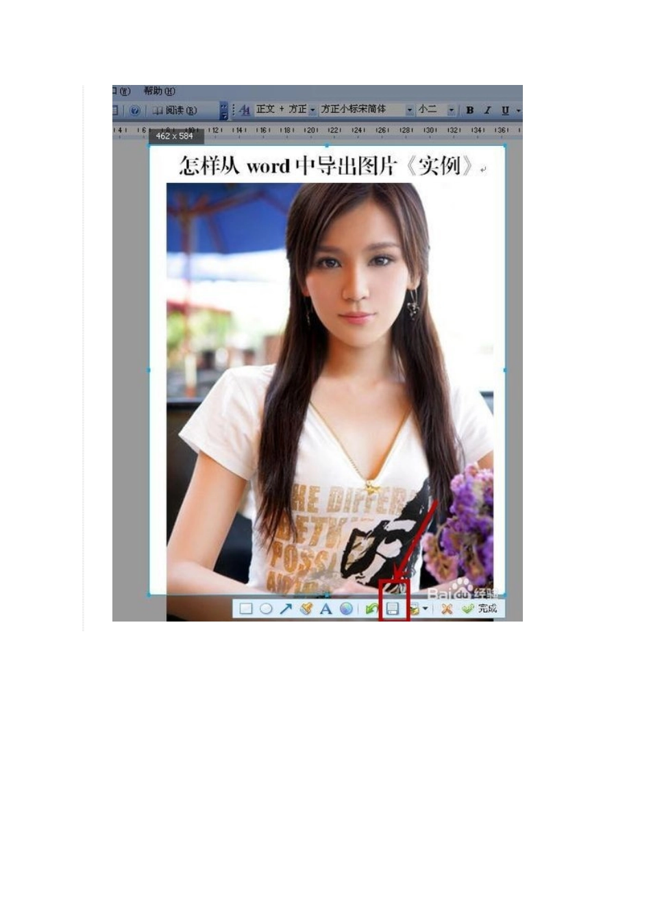 如何从word中导出图片_第2页