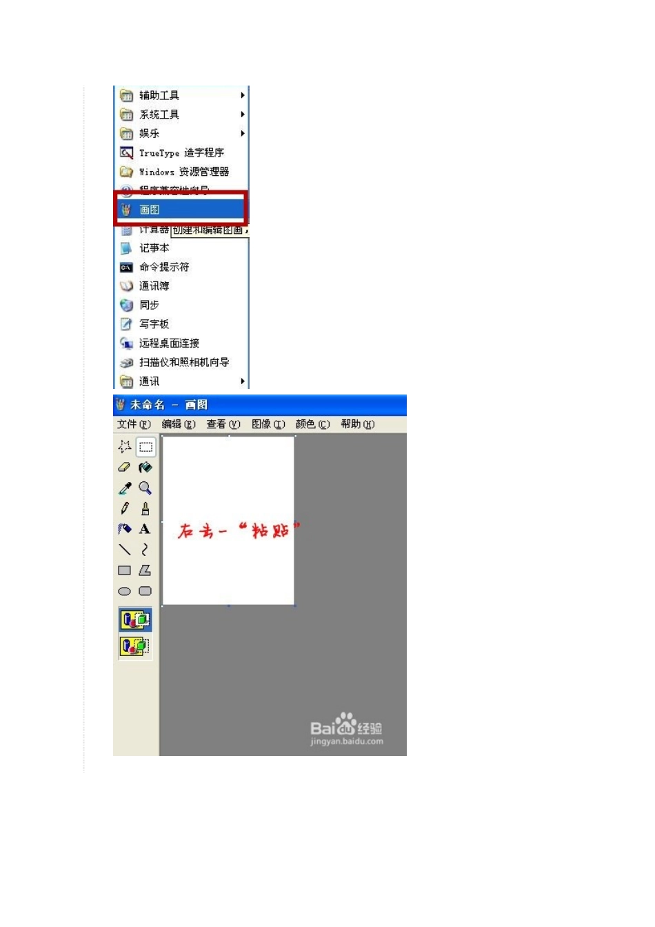 如何从word中导出图片_第3页
