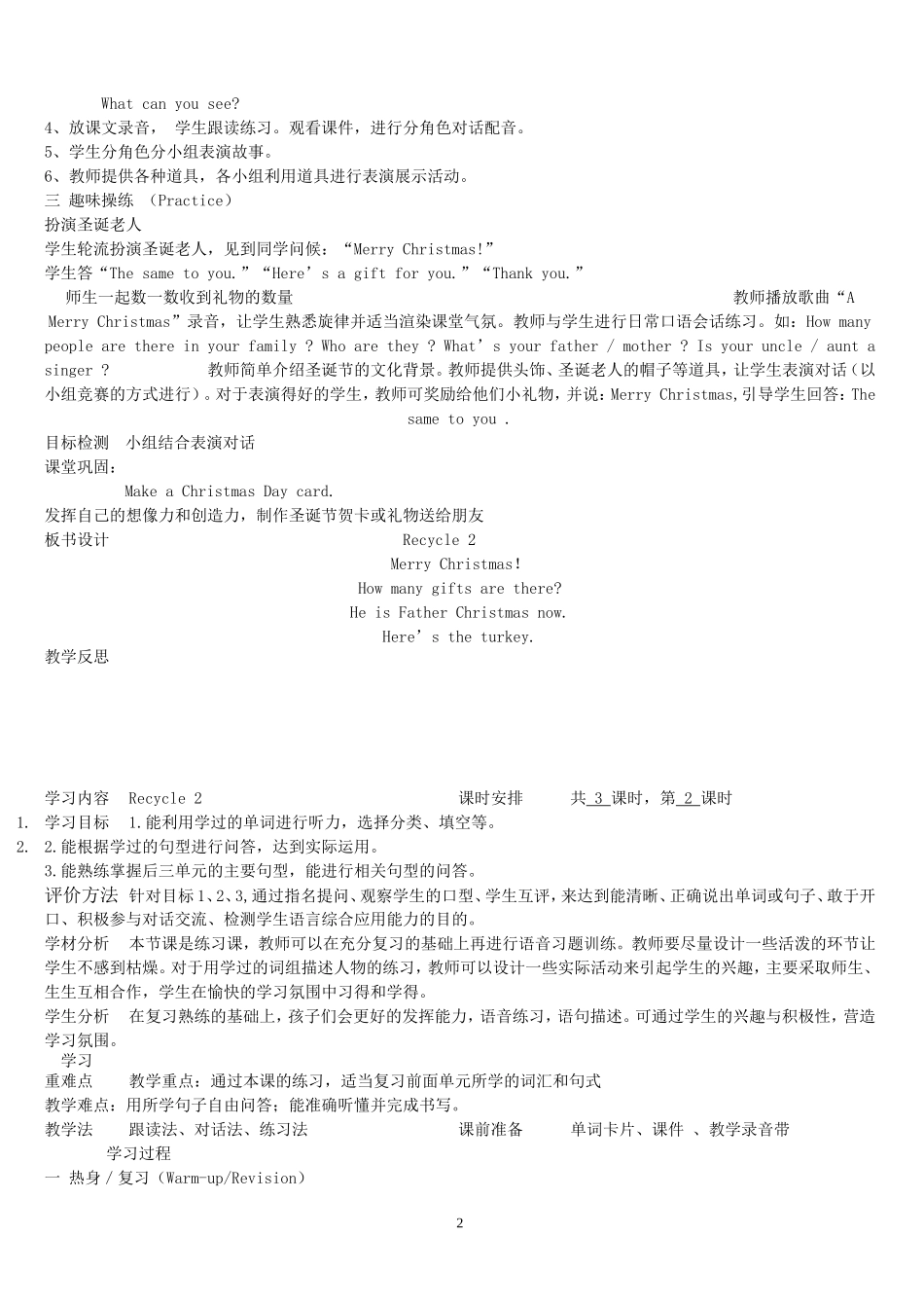 2013新版PEP小学英语四年级上册recycle2教案_第2页