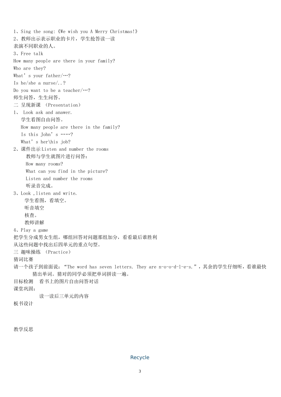 2013新版PEP小学英语四年级上册recycle2教案_第3页