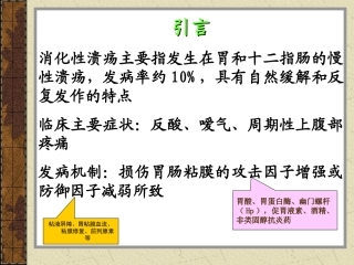 奥美拉唑肠溶片最新4