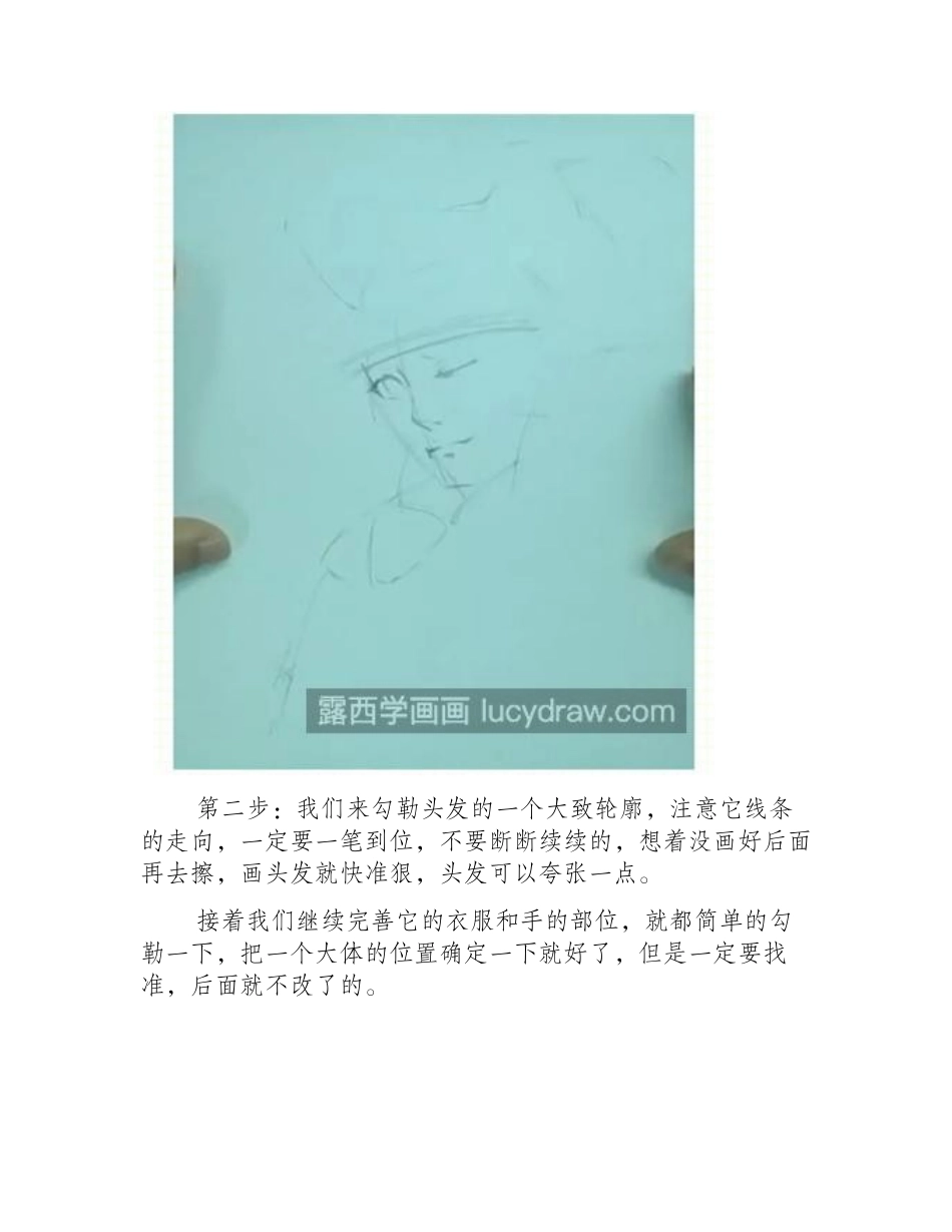 漫画少女怎么画_超简单的漫画教学步骤分享漫画教程_第2页