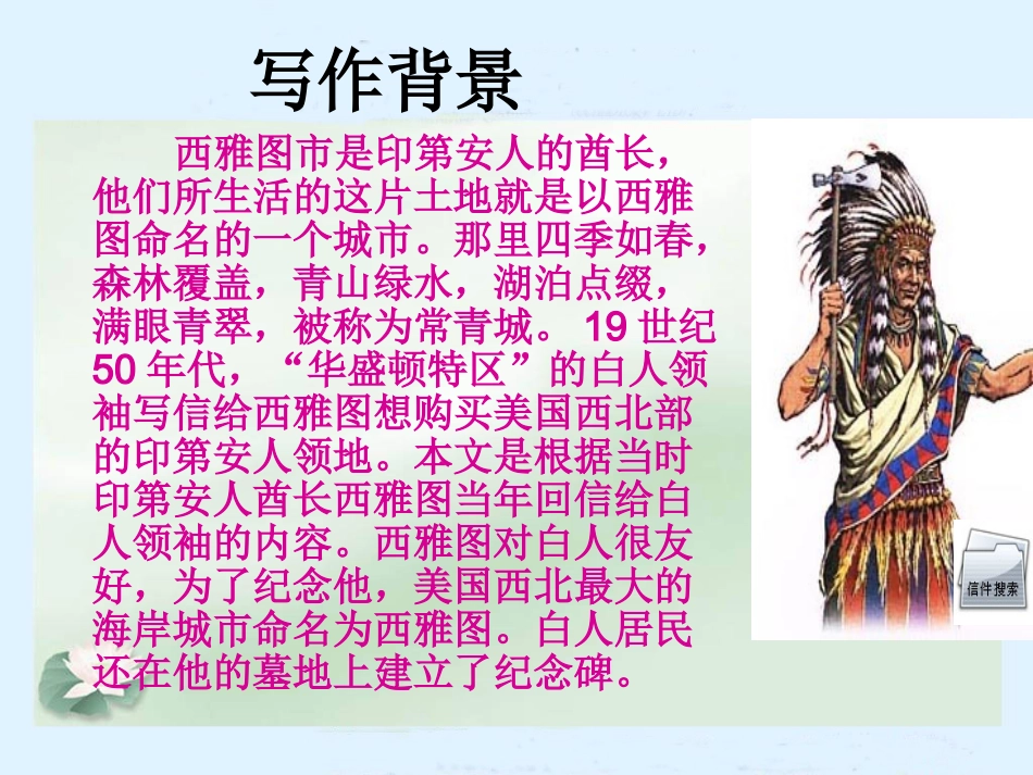 这片土地是神圣的 (3)_第3页