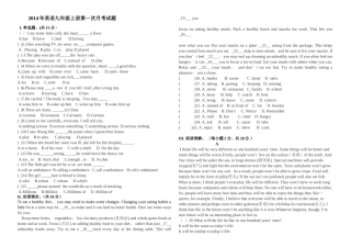 （定稿）2014年英语九年级上册第一次月考试题