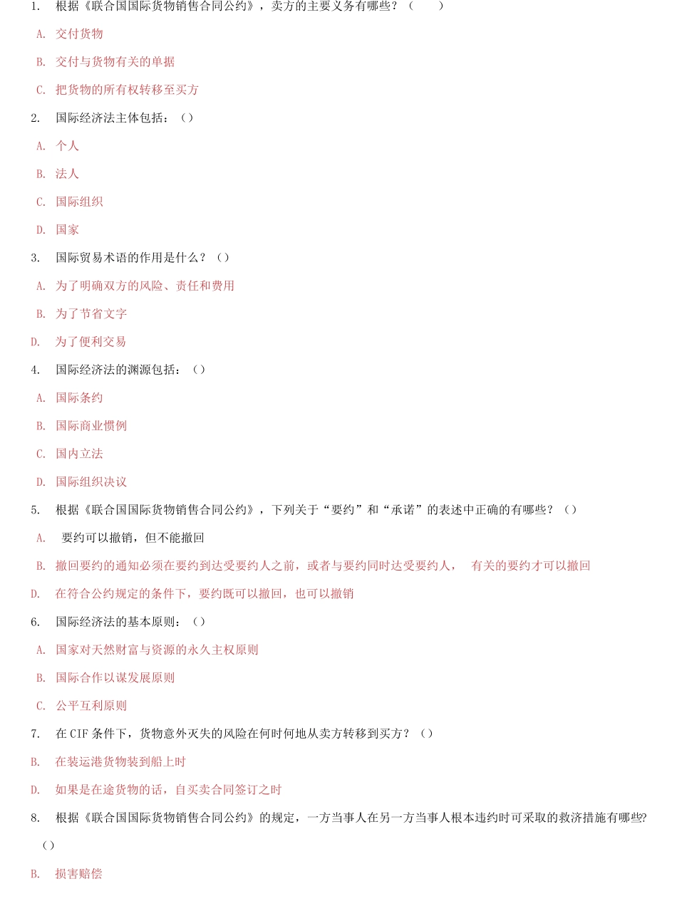 精选国家开放大学电大《国际经济法》形考任务1-5题库及答案 _第2页