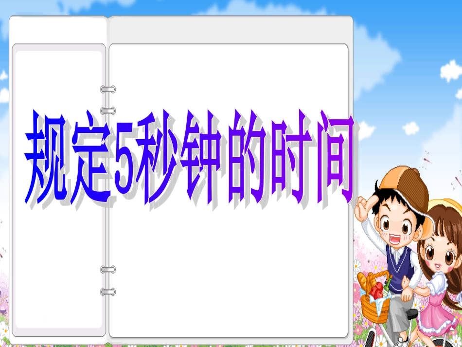 四年级数学路程时间与速度_第3页