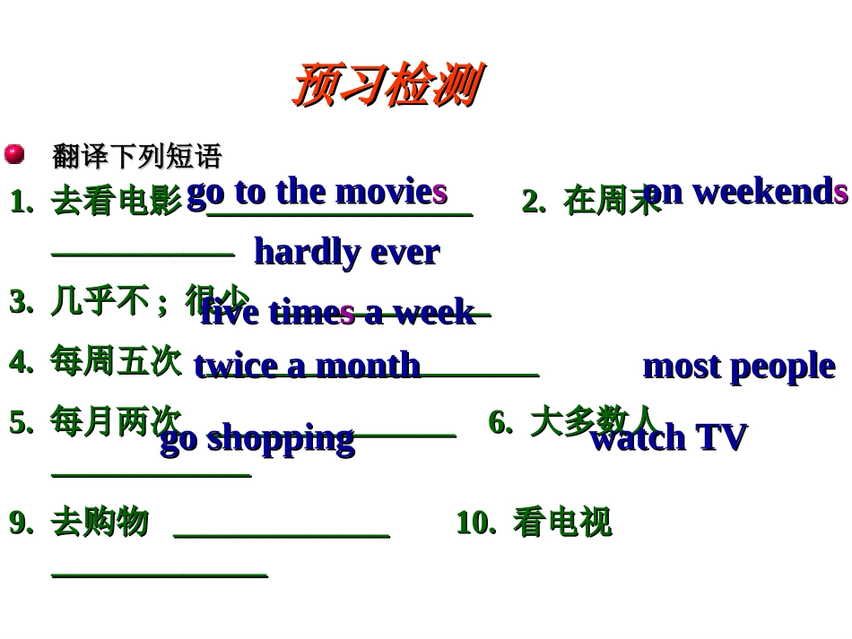 2013秋季_八年级英语上册_Unit_2_How_often_do_you_exercise_第2页