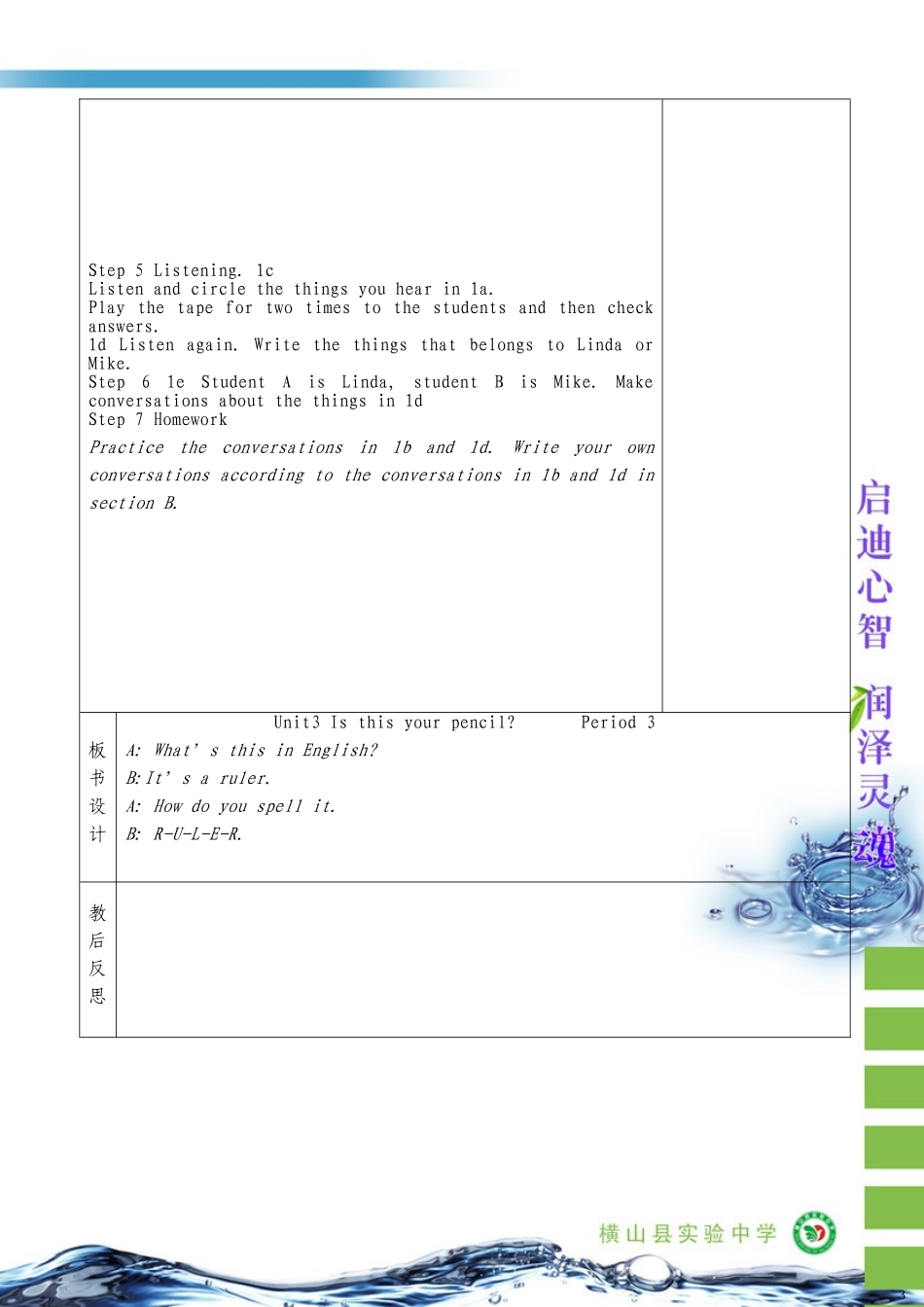 七年级上英语Unit3Isthisyourpencil第三课时_第3页