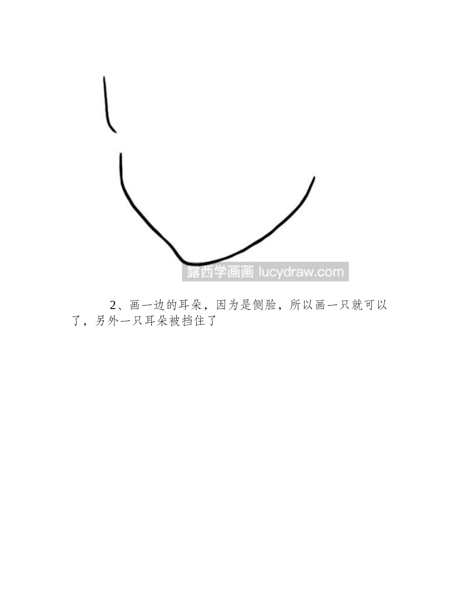 漫画教程：教你画艾莎公主漫画教程1_第2页