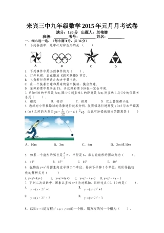 月考试卷(兰艳娜)