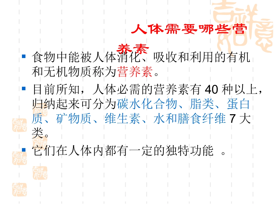 糖尿病的营养防治_第3页