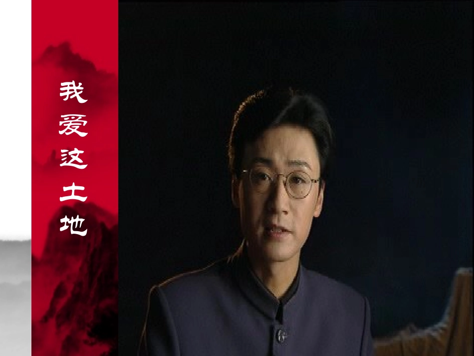 我爱这土地艾青_第2页