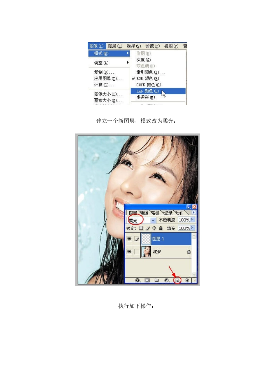 Photoshop照片处理皮肤红润效果的修饰_第3页