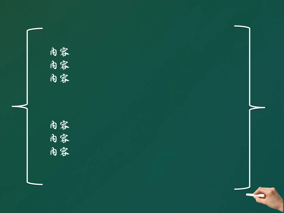课堂风格PPT模板_第3页