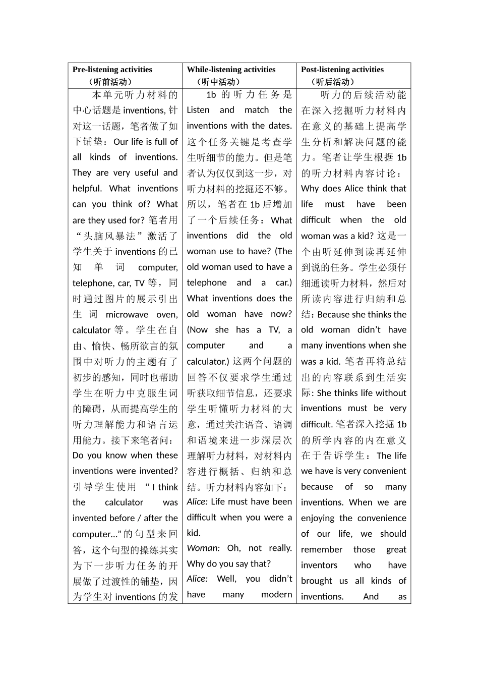 听前、听中、听后活动样例 (4)_第1页