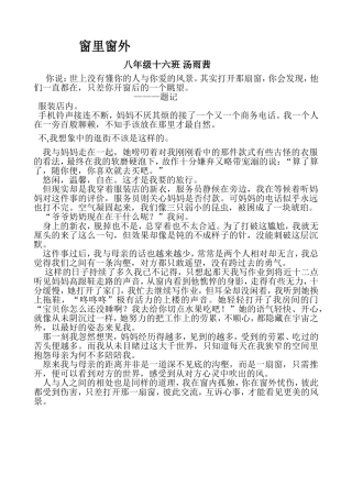 窗里窗外汤雨茜
