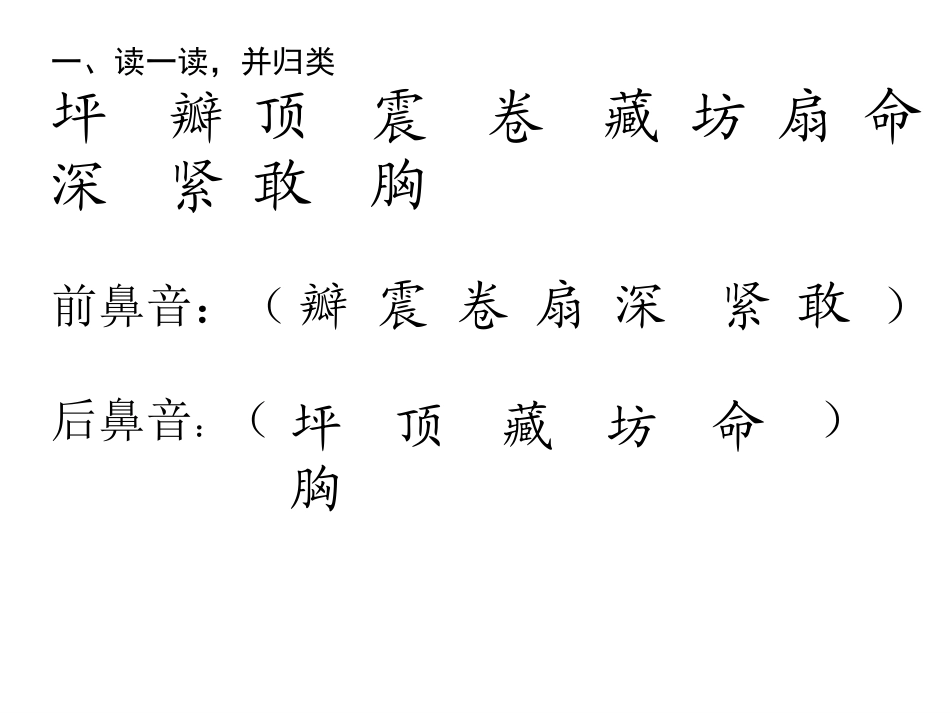 人教版语文第三册一到三拼音_第2页