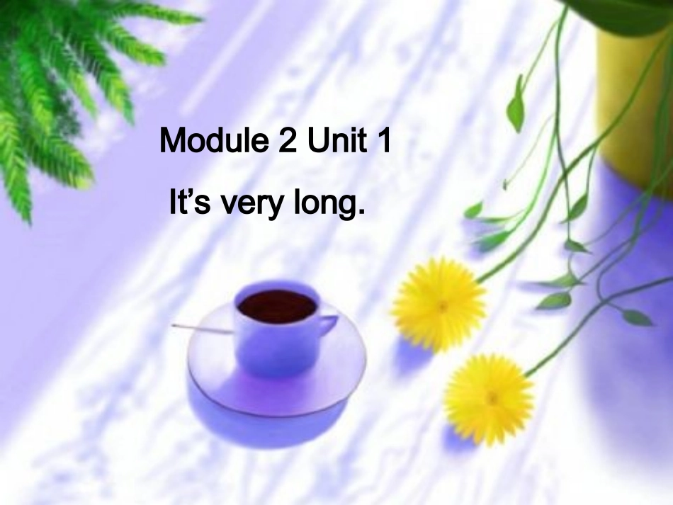 三年级M2U1_It's_very_long_第1页