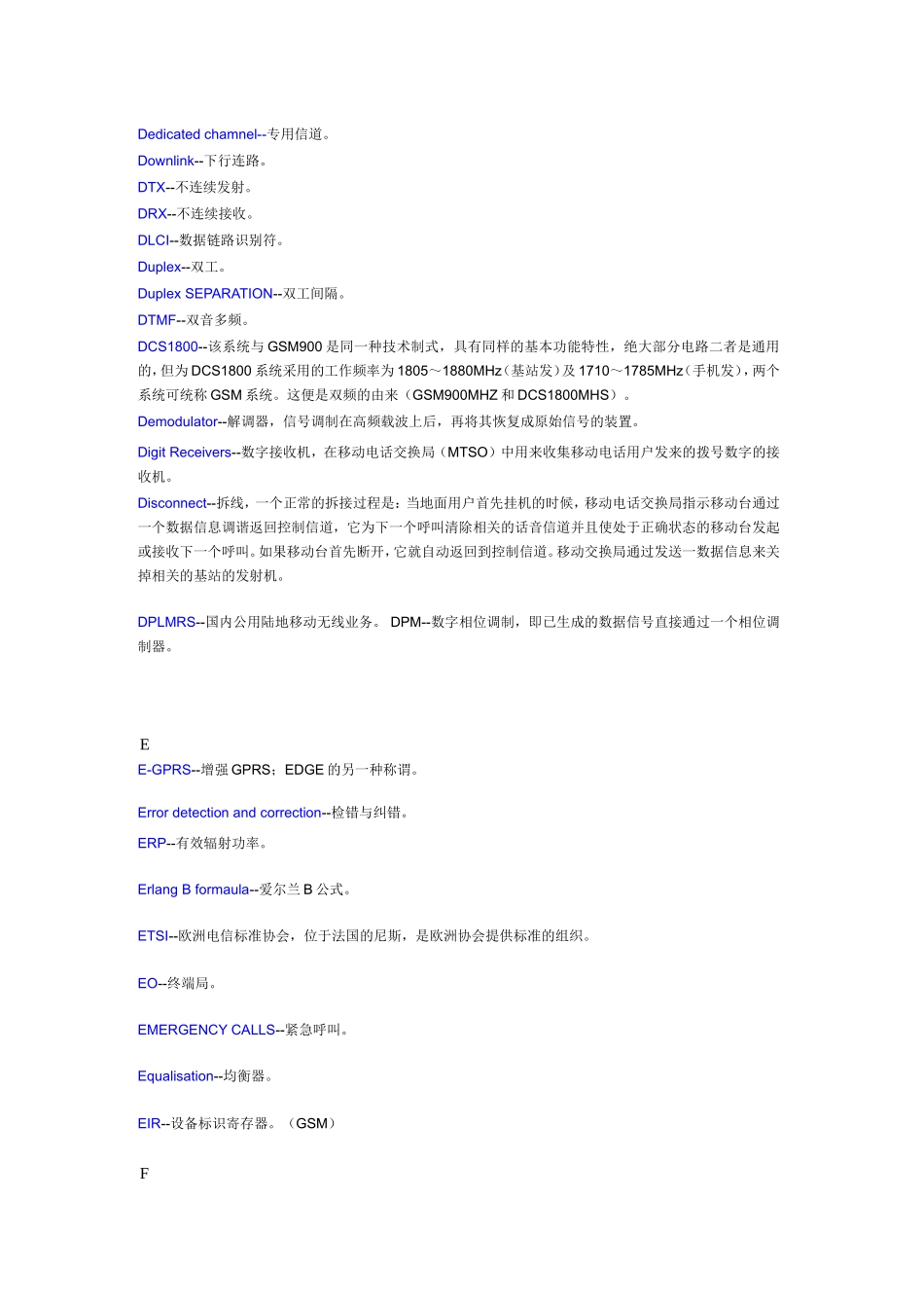 通信专业术语要点_第3页