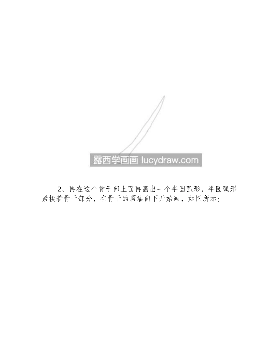 翎毛怎么画_羽毛的简单画法是什么_简笔画教程1_第2页