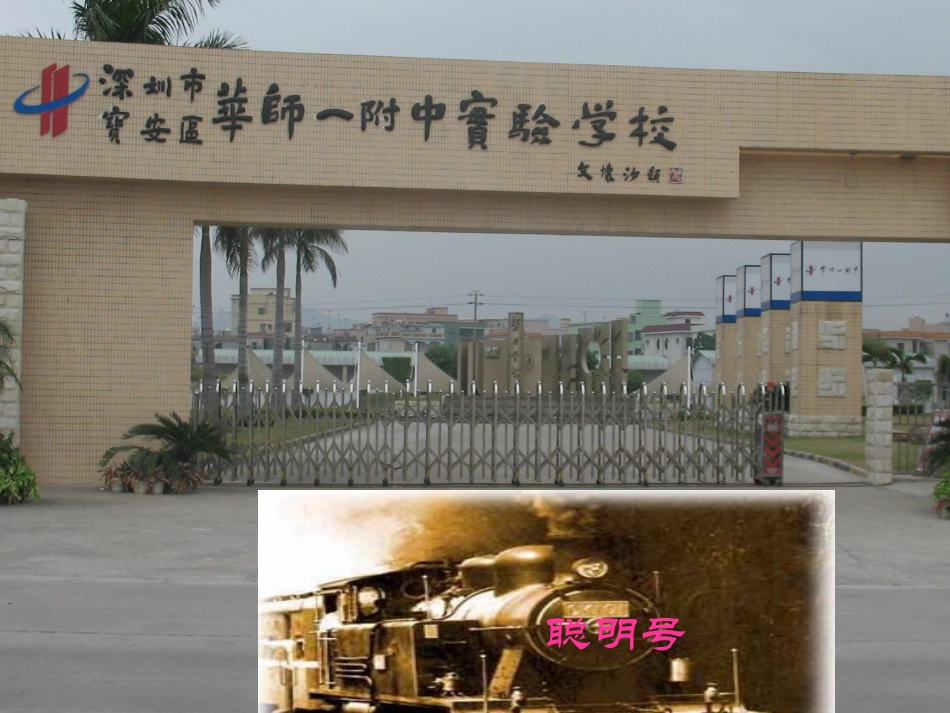 一次比一次有进步1(2)_第1页