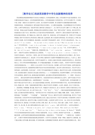 前谈创新意识的培养