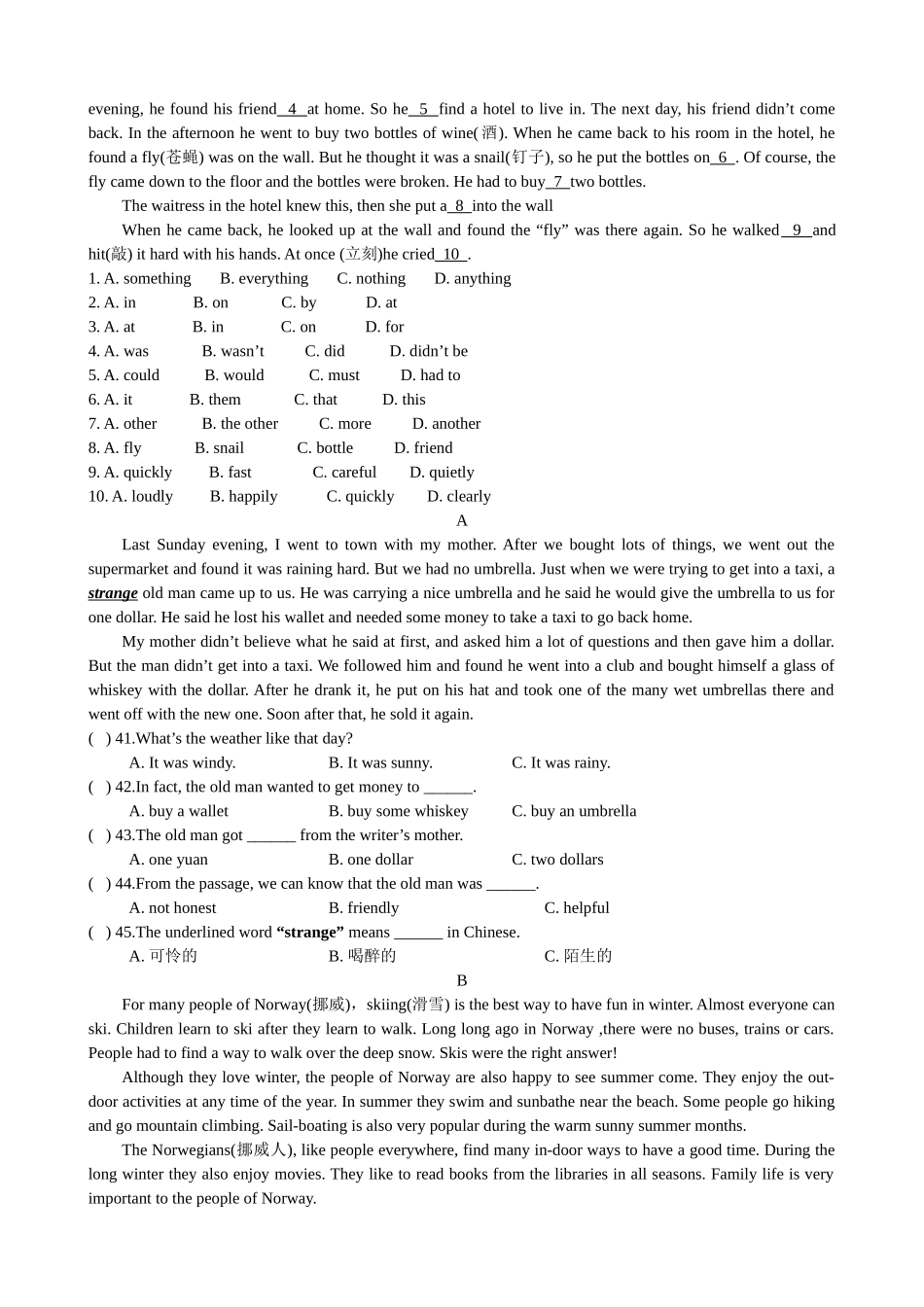 2013人教版八年级上学期第五单元综合练习_第2页