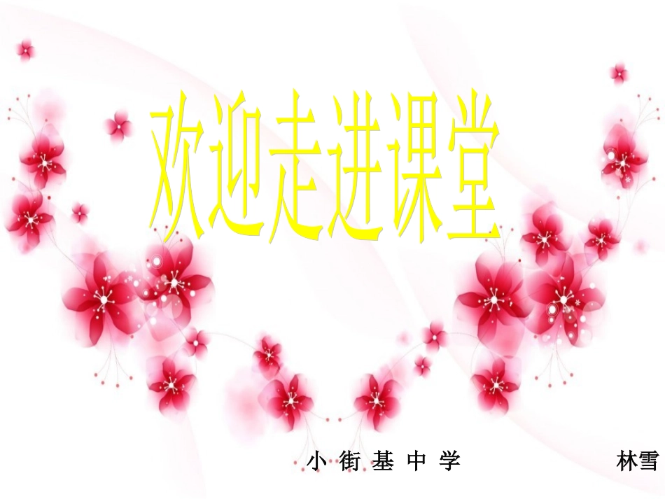 溶液浓稀的表示一_第1页