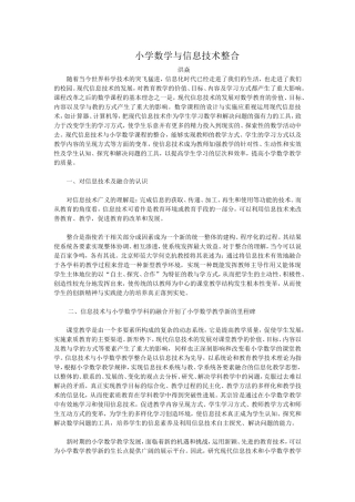 教育随笔2洪焱