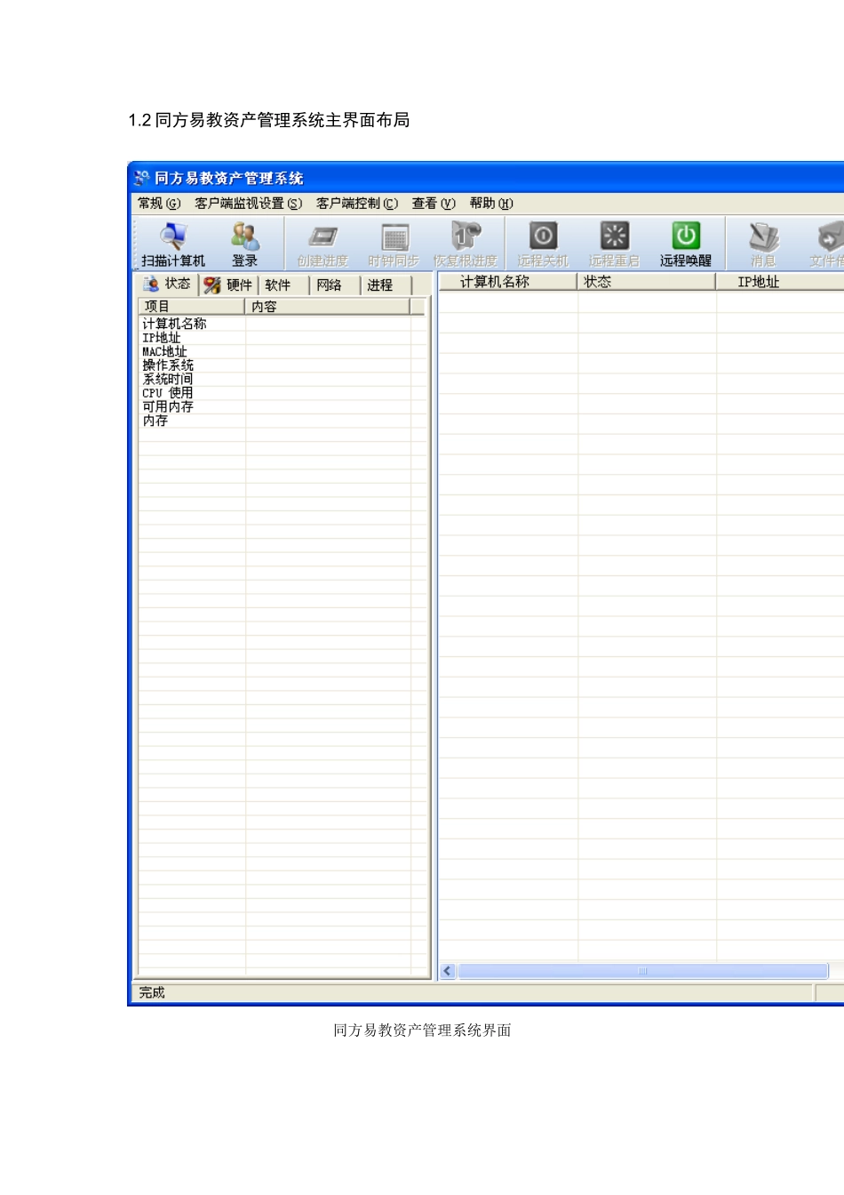 资产管理使用说明_第2页