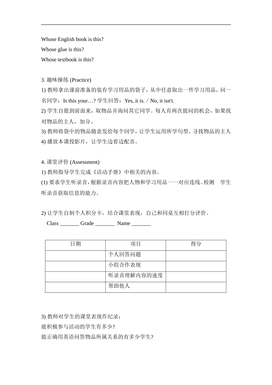五年级英语上册lesson25教案示例_第2页