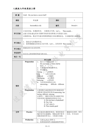 七上英语—Unit5-4—胡娟