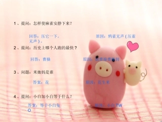 搞笑脑筋急转弯