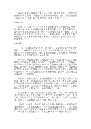 不要太惯孩子