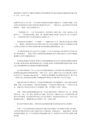 传统节日与精神文明建设