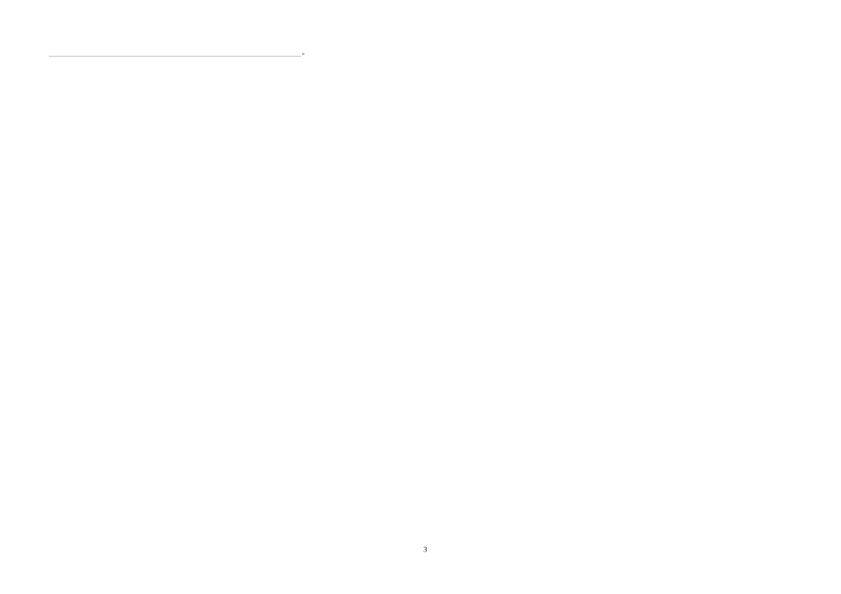 呼吸作用学案_第3页