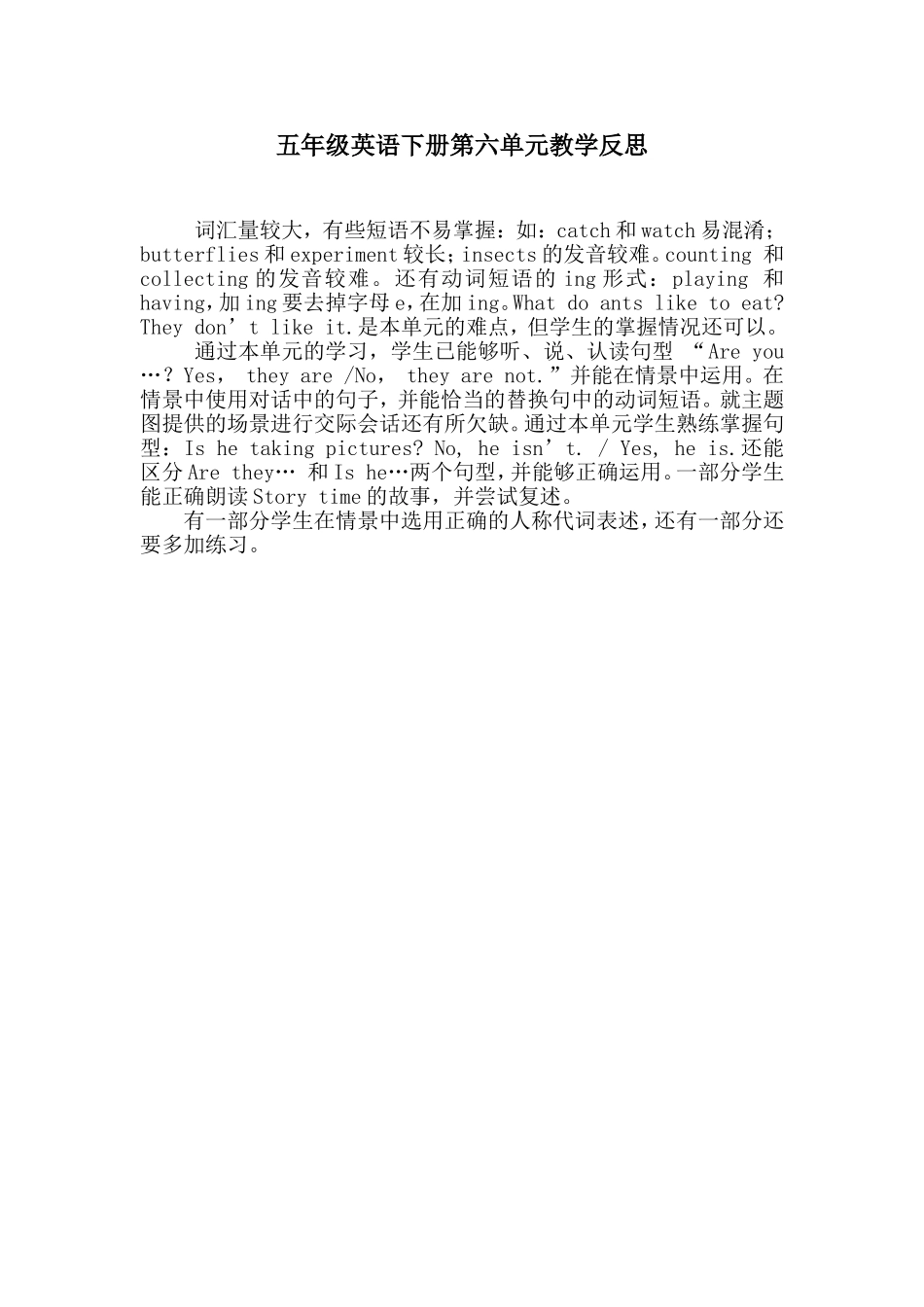 小学PEP新教材五年级下册英语第六单元教学反思_第1页