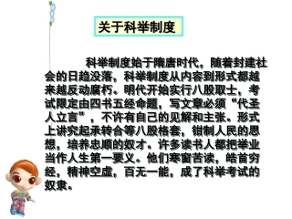 《范进中举》新