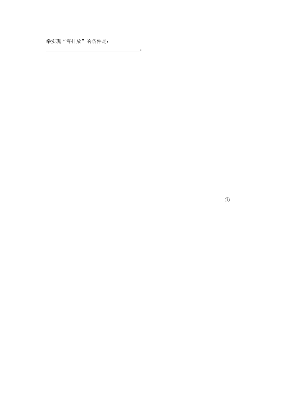 2015年十堰市十堰市初中毕业生学业考试生物适应性训练题（一）_第2页