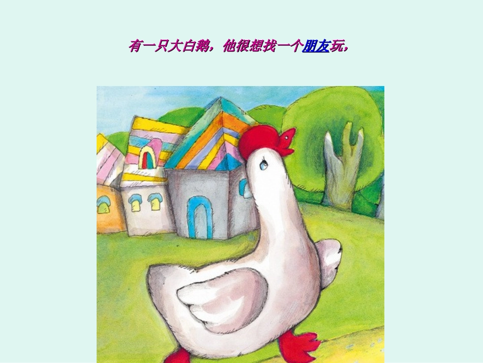 《亮晶晶的泡泡》_第2页